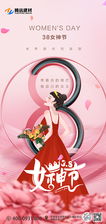 三八婦女節(jié)丨做自己，不止今天才閃耀